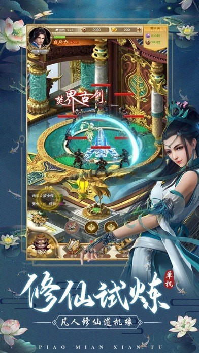 仙途飘渺百抽版