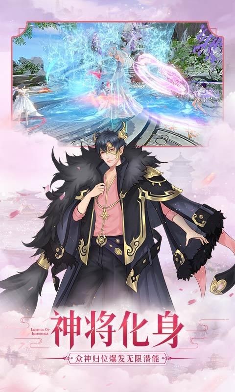 山海封神