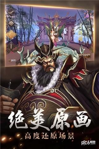 街机三国英雄