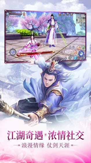 寻龙剑九游版