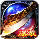 大屠龙变态版