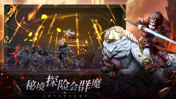 剑御天下斩妖除魔