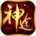 超变态传奇单职业