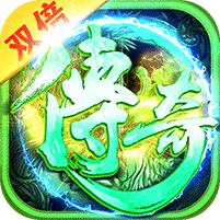 双倍传奇之嗜血战神