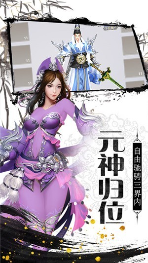 剑侠奇缘三世恋