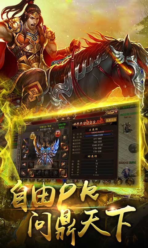 热血合击之王城争霸