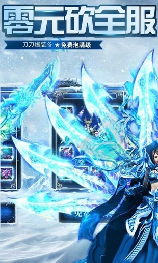 冰雪单职业之盟重英雄