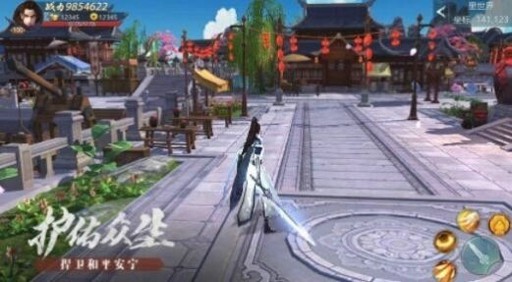 幻想仙凡