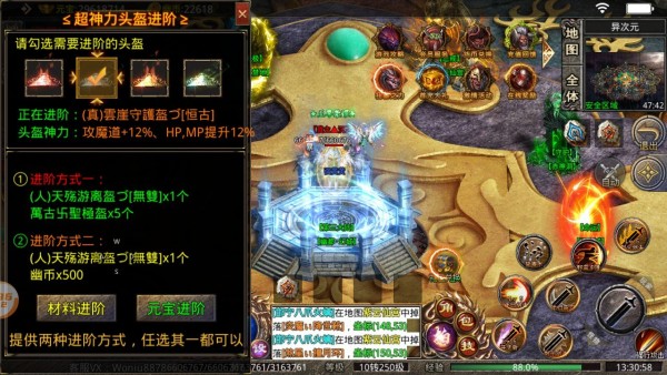 伍玖传奇新暗黑传奇