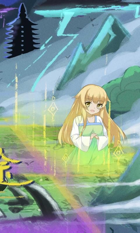 无尽仙踪