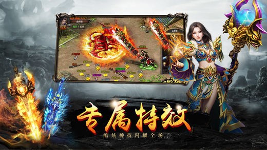 龙腾盛焰传奇