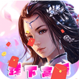 梦回仙域三世情缘