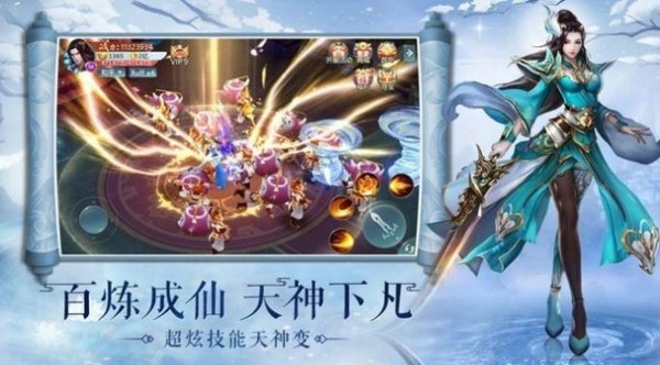 凌天仙镜