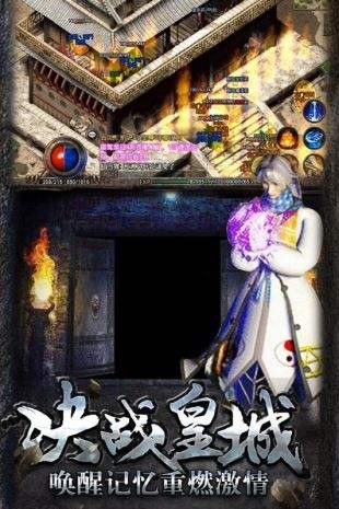 复古合击神器