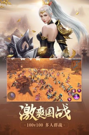剑荡八荒天涯明月刀官方版