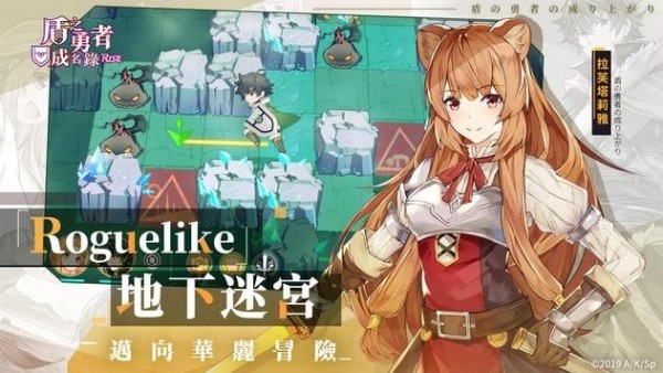 盾之勇者成名录rise台服版
