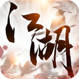 江湖群侠闹武林