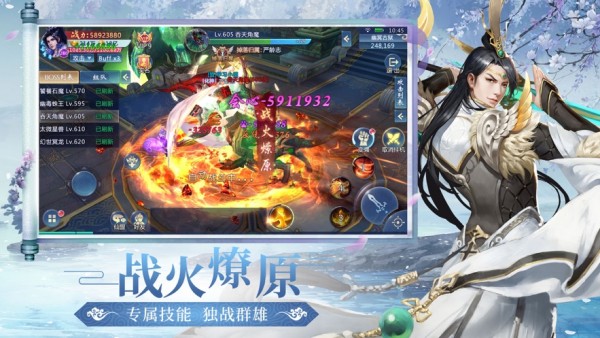 沧月仙羽传