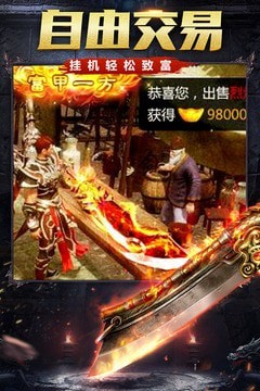 雷霆二合一版本传奇