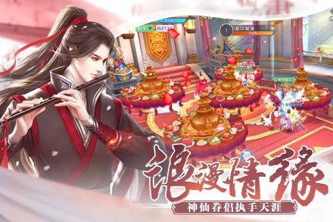奇迹仙侠GM版