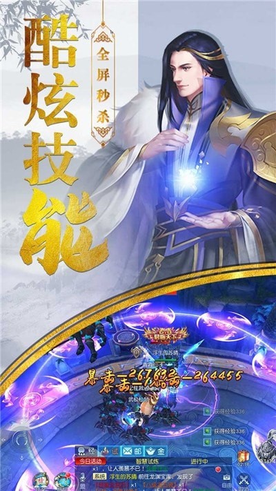 圣堂之战变态版