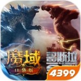 魔域口袋版360版