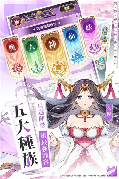 朝歌封神志