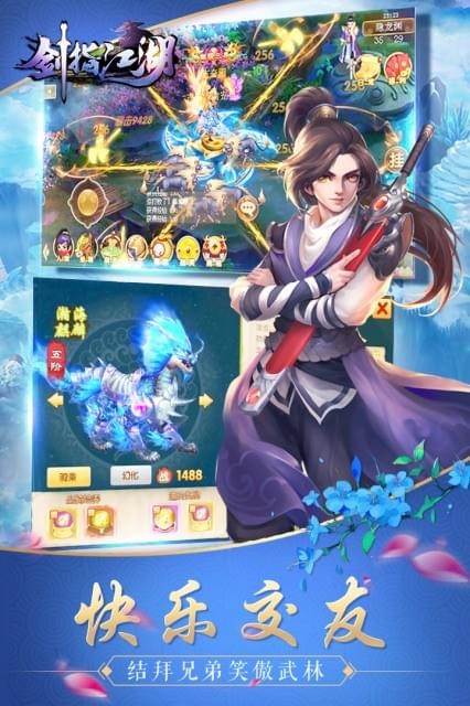 剑指江湖满v版