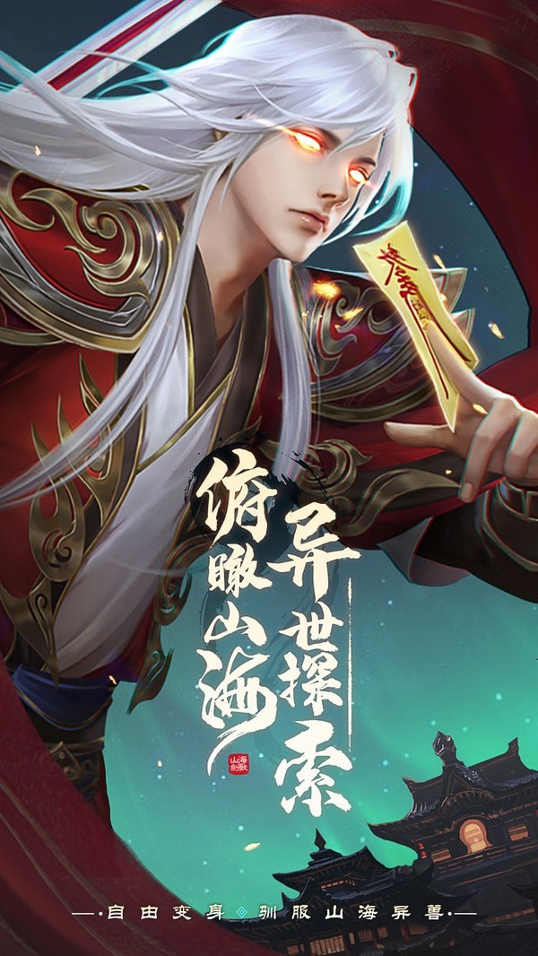 沧海昆仑九游版
