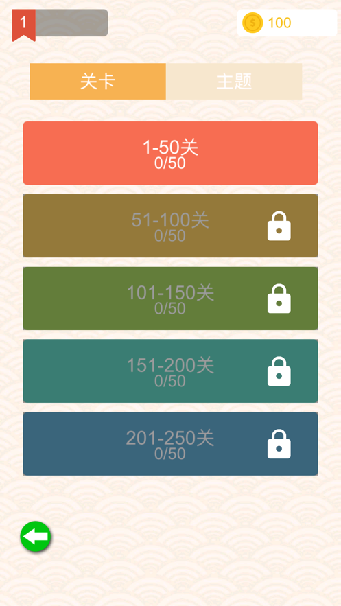 成语消消乐红包版