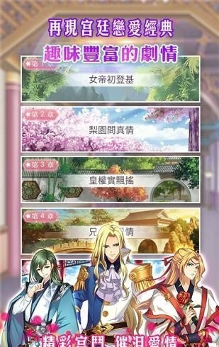 女帝的自我修养