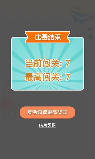 连线大作战