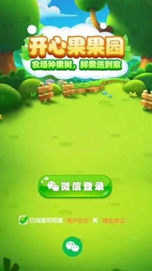 开心果园红包版