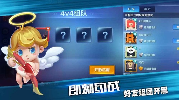 怦怦英雄九游版