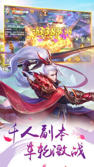 六界仙灵
