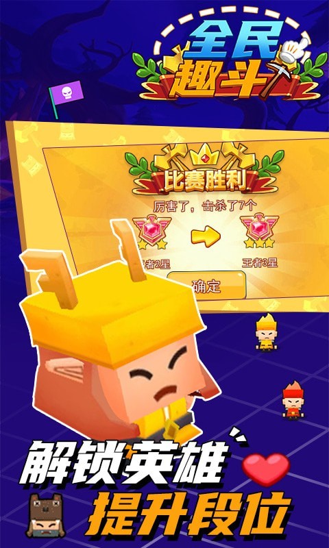 全民趣答题