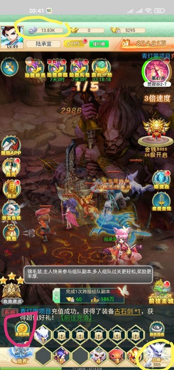 梦幻西游手游3k玩版