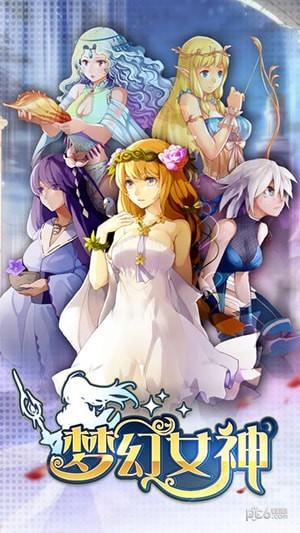 梦幻女生美容院