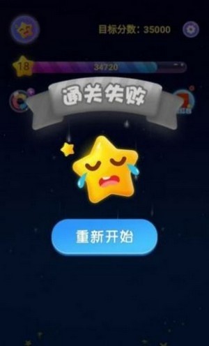 欢乐星连星