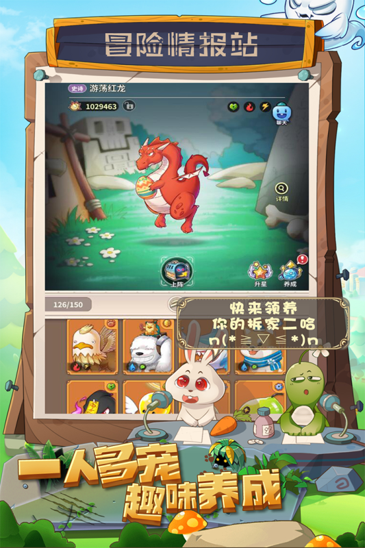 少年冒险王九游版