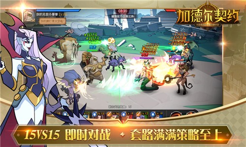 加德尔契约钻石版