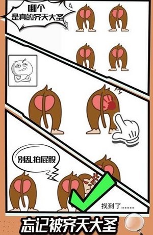 最强脑回路