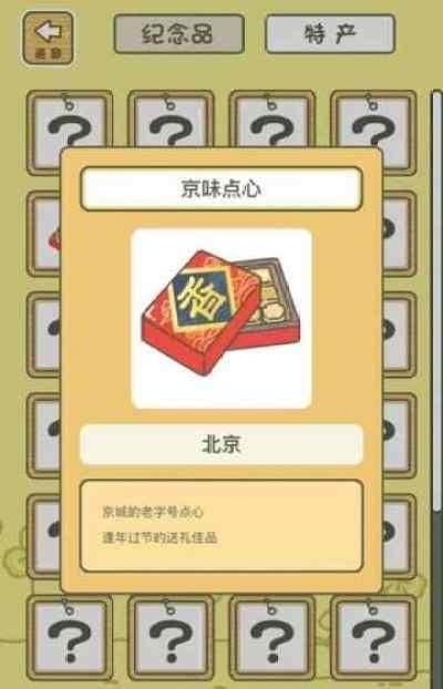 旅行青蛙无限三叶草版