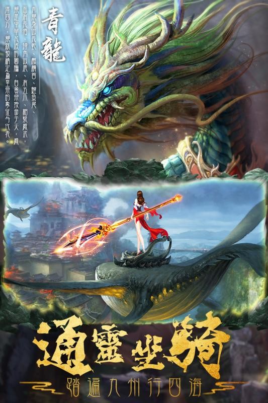 仙变3九游版
