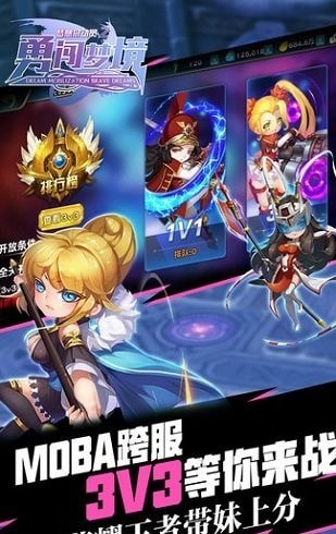 梦想总动员之勇闯梦境
