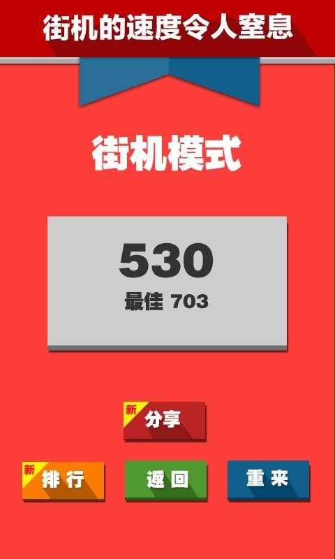 史上最坑爹的游戏9