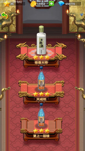 酿酒大宗师