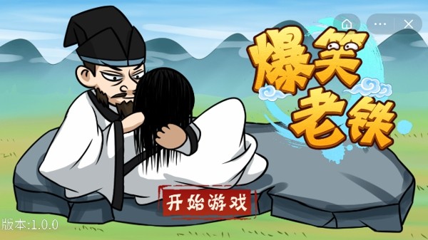 爆笑老铁庖丁解牛