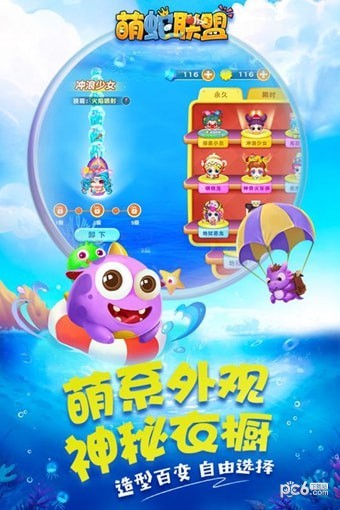萌蛇联盟果盘版