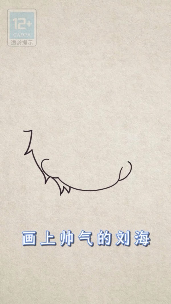 霸道总裁成长记